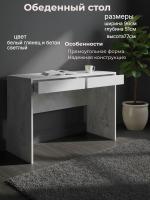 Стол СТ-1 ЭГО для дома Белый глянец и Бетон светлый, ширина 96 см, с ящиками, письменный стол, в кабинет, в спальню