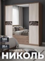 Шкаф 4-х дверный НИКОЛЬ имеет внутреннею комплектацию: секции для одежды на вешалках, удобные полки и два вместительных ящика для белья цвет Ясень шимо светлый/Ясень шимо темный ширина 206 см