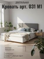 Кровать арт. 031 М1, ширина 160 см, Графит и Белый ЛДСП, двуспальная кровать, с ортопедическим основанием, мебель для дома