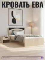 Кровать без основания ЕВА стильное и практичное решение для спальни цвет Дуб Сонома/Дуб Венге ширина 128,8 см