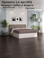 Кровать 1,4 арт.002 Модерн Coffee и Бодега, ширина 140 см, мягкое изголовье, двуспальная кровать, мебель в спальню