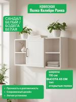 Полка навесная 1,1 Колибри Рамка, ширина 110 см, открытые полки, для книг, в гостиную, в спальню, в кабинет