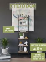 Стеллаж СТ-400, цвет Дуб сонома ширина 48 см с полками для документов, книг или игрушек с металлическим каркасом