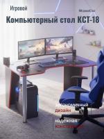 Компьютерный стол КСТ-18, цвет Черный / красный, ширина 135 см для подростка игровой учебный для ноутбука студенту