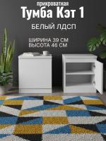 Тумба 1 створка Кэт 1 Белый ЛДСП, ширина 39 см, прикроватная тумбочка, в спальню, в гостиную