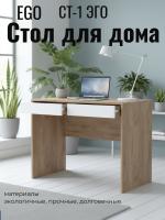 Стол СТ-1 ЭГО для дома Белый глянец и Дуб Крафт золотой, ширина 96 см, с ящиками, письменный стол, в кабинет, в спальню