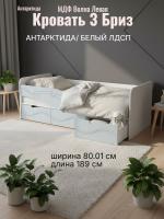 Кровать 3 Бриз МДФ Волна Левая Антарктида и Белый ЛДСП, ширина 190 см, односпальная, в детскую, в подростковую, в спальню