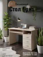 Стол письменный Бриз ЛДСП Дуб Белфорт, ширина 110 см, с полкой, с ящиками, в кабинет, в спальню