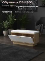 Обувница ОБ-1 ЭГО для дома Белый глянец и Дуб Крафт золотой, ширина 80 см, с сиденьем, полка для обуви, в прихожую