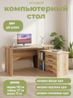 Компьютерный стол КСТ-109 Правый, цвет Дуб Делано, ширина 140 см с ящиками, угловой для подростка учебный письменный для ноутбука, с тумбой