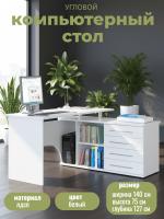 Компьютерный стол КСТ-109 Правый, цвет Белый, ширина 140 см с ящиками, угловой для подростка учебный письменный для ноутбука, с тумбой