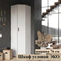 Шкаф угловой распашной "ЭКО" Белый гладкий, ширина 76 см, для спальни, прихожей или гостиной, со штангой и с полками