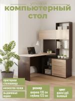 Компьютерный стол КСТ-14.1 Правый, цвет Венге / Дуб беленый, ширина 135 см с ящиками, угловой для подростка учебный письменный для ноутбука, с надстройкой