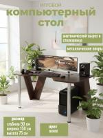 Компьютерный стол КСТ-116, цвет Венге, ширина 150 см для подростка игровой письменный для ноутбука