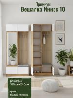 Вешалка Иннэс 10 Белый глянец и Дуб Крафт золотой, ширина 100 см, в прихожую, вешалка настенная, мебель для дома