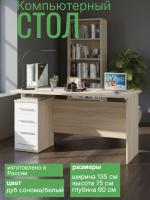 Компьютерный стол КСТ-105, цвет Дуб Сонома / Белый, ширина 135 см с ящиками, для подростка учебный письменный для ноутбука