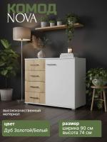 Комод NOVA цвет Белый и Дуб Золотой ширина 90 см с ящиками и полкой для спальни для гостиной