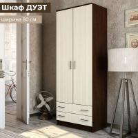 ЛДСП Шкаф ДУЭТ Дуб венге / Сосна Лоредо, для одежды, двухстворчатый, ширина 80 см