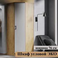 Шкаф угловой распашной "ЭКО" Дуб вотан / белый гладкий, для спальни, прихожей или гостиной