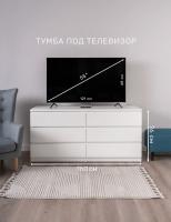 Комод Мальта, 6 ящиков, горизонтальный, Белый с доводчиками, ширина 160 см, тумба под телевизор