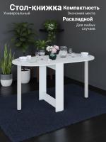 Стол-книжка СП-18 Белый, ширина 69 / 136 см, раскладной трансформер с металлическими опорами, для кухни или обеденной зоны