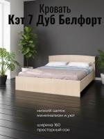 Кровать арт. 032 с низким щитком Кэт 7 Дуб Белфорт, ширина 160 см, двуспальная, мебель в спальню