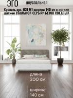 Кровать арт. 031 M1 ширина 140 см, с мягким щитком ЭГО для дома Стальной серый и Бетон светлый, подъёмный механизм, двуспальная, мягкое изголовье, мебель в спальню