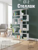 Стеллаж СТ-2, цвет Белый ширина 99 см с полками для документов, книг или игрушек, для дома или офиса