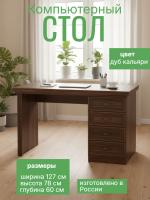 Стол компьютерный ПКС - 6, цвет дуб кальяри, ширина 127 см, с ящиками, письменный, в спальню, в кабинет