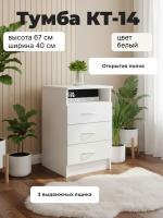 Тумба КТ-14, цвет Белый, ширина 40 см для хранения документов, книг в офисе или дома, приставная