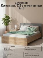 Кровать арт. 032 с низким щитком Кэт 7 Графит и Дуб Крафт золотой, ширина 140 см, двуспальная, мебель в спальню