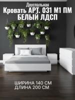 Кровать арт. 031 М1 ПМ, ширина 140 см, Белый ЛДСП, двуспальная кровать, с подъёмным механизмом, ортопедическое основание, в спальню