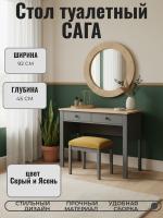 Стол туалетный САГА, 92х45, цвет Серый и Ясень, ширина 92 см, консоль с ящиками, без зеркала, для косметики и ухода