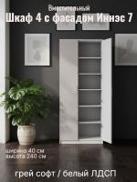 Шкаф 4 с фасадом Иннэс 7 ширина 40 см, Грэй софт и Белый ЛДСП, шкаф распашной, для одежды, в гостиную, в спальню