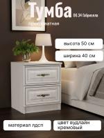 Тумба прикроватная 06.34 Габриэлла, цвет вудлайн кремовый, ширина 40 см, напольная, с ящиком, для спальни