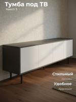 Тумба под ТВ Некст 3, цвет Камень тёмный, белый, ширина 140см, тумба под телевизор, консоль, полка под телевизор