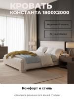 Кровать КОНСТАНТА 1800х2000 (основание гибкое) идеальный выбор для просторной спальни, дополнена элегантным изголовьем с декоративным узором цвет Бодега св/Бел Сандал/ВК Белый ширина 184 см