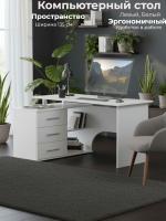 Компьютерный стол КСТ-09 Левый, цвет Белый, ширина 135 см с полками и ящиками, для подростка учебный письменный в спальню