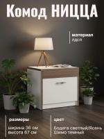 Тумба прикроватная НИЦЦА цвет Бодега светлый/Ясень Шимо темный ширина 36 см ЛДСП с полками для спальни напольная