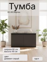 Тумба 82.06 Берген, цвет белый, ширина 160 см, в гостиную, консоль, тумба под тв