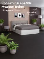 Кровать 1,6 арт.002 Модерн Beige и Бодега, ширина 160 см, мягкое изголовье, двуспальная кровать, мебель в спальню