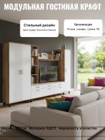 Крафт модульная гостиная вариант 4 цвет Крафт Золотой и Белый ширина 300 см ЛДСП с полками, шкафами, тумбой под ТВ