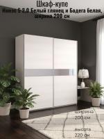 Шкаф купе Иннэс 5 2,0 Белый глянец и Бодега белая, ширина 200 см, с полками, со штангой, в спальню, в прихожую