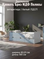 Кровать 3 Бриз МДФ Полосы Левая Антарктида и Белый ЛДСП, ширина 190 см, односпальная, в детскую, в подростковую, в спальню