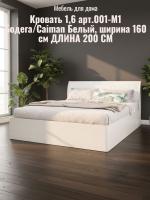 Кровать 1,6 арт.001-М1 Бодега/Caiman Белый, ширина 160 см, экокожа, двуспальная кровать, мебель для спальни