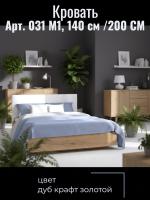 Кровать арт. 031 М1, ширина 140 см, Дуб Крафт золотой и Белый ЛДСП, двуспальная кровать, с ортопедическим основанием, мебель для дома
