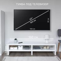 Тумба ТВ Энкель, 2 полки, 160x37x38 см, Белая, ширина 160 см, напольная на ножках для тв-зоны, под телевизор в гостиную или спальню