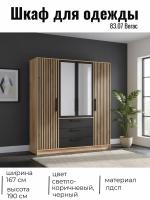 Шкаф для одежды 83.07 Вегас, цвет белый, ширина 167 см, с полками, с зеркалом, со штангой, с ящиками, в спальню, в прихожую