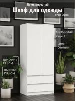 Шкаф для одежды 82.03 Берген двухстворчатый, цвет белый, ширина 80 см, с ящиками, с полками, со штангой, в спальню, в прихожую