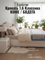 Кровать 1,6 арт.002 Классика Coffee и Бодега, ширина 160 см, мягкое изголовье, двуспальная кровать, мебель в спальню